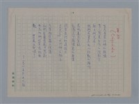 主要名稱：阿保里奈爾GUILLAUME APOLLINAIRE/劃一題名：法國二十世紀詩選圖檔，第45張，共60張