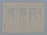 主要名稱：阿保里奈爾GUILLAUME APOLLINAIRE/劃一題名：法國二十世紀詩選圖檔，第47張，共60張