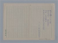 主要名稱：阿保里奈爾GUILLAUME APOLLINAIRE/劃一題名：法國二十世紀詩選圖檔，第48張，共60張