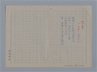 主要名稱：阿保里奈爾GUILLAUME APOLLINAIRE/劃一題名：法國二十世紀詩選圖檔，第49張，共60張