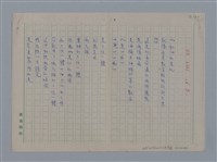 主要名稱：阿保里奈爾GUILLAUME APOLLINAIRE/劃一題名：法國二十世紀詩選圖檔，第52張，共60張