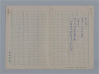 主要名稱：阿保里奈爾GUILLAUME APOLLINAIRE/劃一題名：法國二十世紀詩選圖檔，第53張，共60張