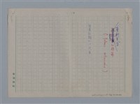 主要名稱：阿保里奈爾GUILLAUME APOLLINAIRE/劃一題名：法國二十世紀詩選圖檔，第54張，共60張