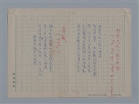 主要名稱：阿保里奈爾GUILLAUME APOLLINAIRE/劃一題名：法國二十世紀詩選圖檔，第57張，共60張