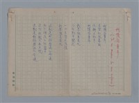 主要名稱：阿保里奈爾GUILLAUME APOLLINAIRE/劃一題名：法國二十世紀詩選圖檔，第59張，共60張