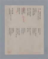 主要名稱：許拜維爾JULES SUPERIVELLE/劃一題名：法國二十世紀詩選圖檔，第2張，共11張
