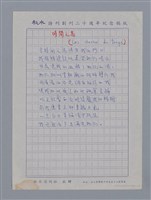 主要名稱：許拜維爾JULES SUPERIVELLE/劃一題名：法國二十世紀詩選圖檔，第4張，共11張