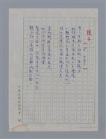 主要名稱：許拜維爾JULES SUPERIVELLE/劃一題名：法國二十世紀詩選圖檔，第5張，共11張