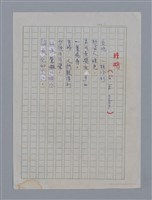 主要名稱：許拜維爾JULES SUPERIVELLE/劃一題名：法國二十世紀詩選圖檔，第6張，共11張