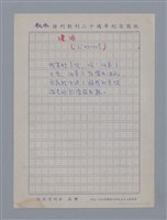 主要名稱：許拜維爾JULES SUPERIVELLE/劃一題名：法國二十世紀詩選圖檔，第7張，共11張