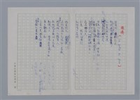 主要名稱：許拜維爾JULES SUPERIVELLE/劃一題名：法國二十世紀詩選圖檔，第9張，共11張