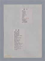 主要名稱：許拜維爾JULES SUPERIVELLE/劃一題名：法國二十世紀詩選圖檔，第10張，共11張