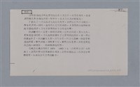 主要名稱：許拜維爾JULES SUPERIVELLE/劃一題名：法國二十世紀詩選圖檔，第11張，共11張