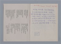 主要名稱：杜阿梅GEORGES DUHAMEL/劃一題名：法國二十世紀詩選圖檔，第1張，共3張