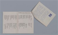 主要名稱：杜阿梅GEORGES DUHAMEL/劃一題名：法國二十世紀詩選圖檔，第2張，共3張