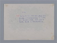 主要名稱：艾呂亞PAUL ELUARD/劃一題名：法國二十世紀詩選圖檔，第1張，共35張