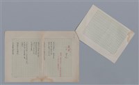 主要名稱：艾呂亞PAUL ELUARD/劃一題名：法國二十世紀詩選圖檔，第3張，共35張