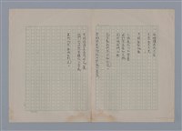 主要名稱：艾呂亞PAUL ELUARD/劃一題名：法國二十世紀詩選圖檔，第4張，共35張
