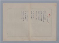 主要名稱：艾呂亞PAUL ELUARD/劃一題名：法國二十世紀詩選圖檔，第6張，共35張