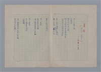 主要名稱：艾呂亞PAUL ELUARD/劃一題名：法國二十世紀詩選圖檔，第7張，共35張