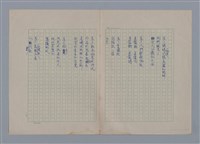 主要名稱：艾呂亞PAUL ELUARD/劃一題名：法國二十世紀詩選圖檔，第8張，共35張