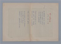主要名稱：艾呂亞PAUL ELUARD/劃一題名：法國二十世紀詩選圖檔，第10張，共35張