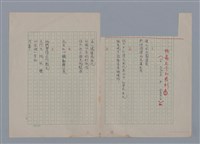 主要名稱：艾呂亞PAUL ELUARD/劃一題名：法國二十世紀詩選圖檔，第11張，共35張
