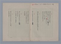 主要名稱：艾呂亞PAUL ELUARD/劃一題名：法國二十世紀詩選圖檔，第12張，共35張