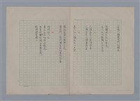 主要名稱：艾呂亞PAUL ELUARD/劃一題名：法國二十世紀詩選圖檔，第13張，共35張