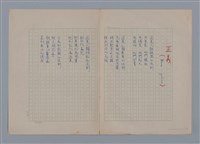 主要名稱：艾呂亞PAUL ELUARD/劃一題名：法國二十世紀詩選圖檔，第15張，共35張