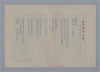 主要名稱：艾呂亞PAUL ELUARD/劃一題名：法國二十世紀詩選圖檔，第16張，共35張