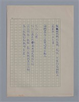 主要名稱：艾呂亞PAUL ELUARD/劃一題名：法國二十世紀詩選圖檔，第17張，共35張