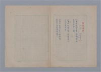主要名稱：艾呂亞PAUL ELUARD/劃一題名：法國二十世紀詩選圖檔，第18張，共35張