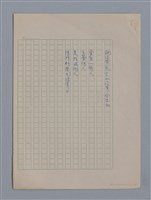 主要名稱：艾呂亞PAUL ELUARD/劃一題名：法國二十世紀詩選圖檔，第20張，共35張