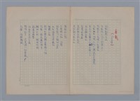 主要名稱：艾呂亞PAUL ELUARD/劃一題名：法國二十世紀詩選圖檔，第21張，共35張