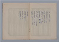 主要名稱：艾呂亞PAUL ELUARD/劃一題名：法國二十世紀詩選圖檔，第22張，共35張