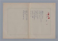主要名稱：艾呂亞PAUL ELUARD/劃一題名：法國二十世紀詩選圖檔，第23張，共35張