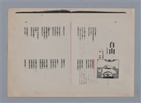 主要名稱：艾呂亞PAUL ELUARD/劃一題名：法國二十世紀詩選圖檔，第24張，共35張