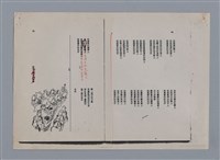 主要名稱：艾呂亞PAUL ELUARD/劃一題名：法國二十世紀詩選圖檔，第25張，共35張