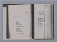 主要名稱：艾呂亞PAUL ELUARD/劃一題名：法國二十世紀詩選圖檔，第26張，共35張