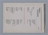 主要名稱：艾呂亞PAUL ELUARD/劃一題名：法國二十世紀詩選圖檔，第31張，共35張