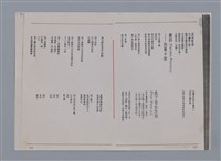 主要名稱：艾呂亞PAUL ELUARD/劃一題名：法國二十世紀詩選圖檔，第32張，共35張