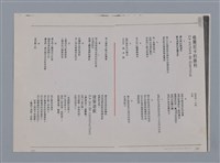 主要名稱：艾呂亞PAUL ELUARD/劃一題名：法國二十世紀詩選圖檔，第33張，共35張