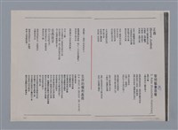 主要名稱：艾呂亞PAUL ELUARD/劃一題名：法國二十世紀詩選圖檔，第34張，共35張