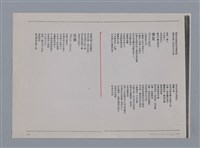 主要名稱：艾呂亞PAUL ELUARD/劃一題名：法國二十世紀詩選圖檔，第35張，共35張