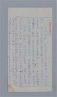 主要名稱：查拉TRISTAN TZARA/劃一題名：法國二十世紀詩選圖檔，第1張，共8張