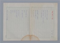 主要名稱：查拉TRISTAN TZARA/劃一題名：法國二十世紀詩選圖檔，第2張，共8張