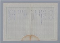 主要名稱：查拉TRISTAN TZARA/劃一題名：法國二十世紀詩選圖檔，第3張，共8張