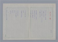 主要名稱：查拉TRISTAN TZARA/劃一題名：法國二十世紀詩選圖檔，第6張，共8張