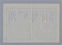主要名稱：查拉TRISTAN TZARA/劃一題名：法國二十世紀詩選圖檔，第7張，共8張